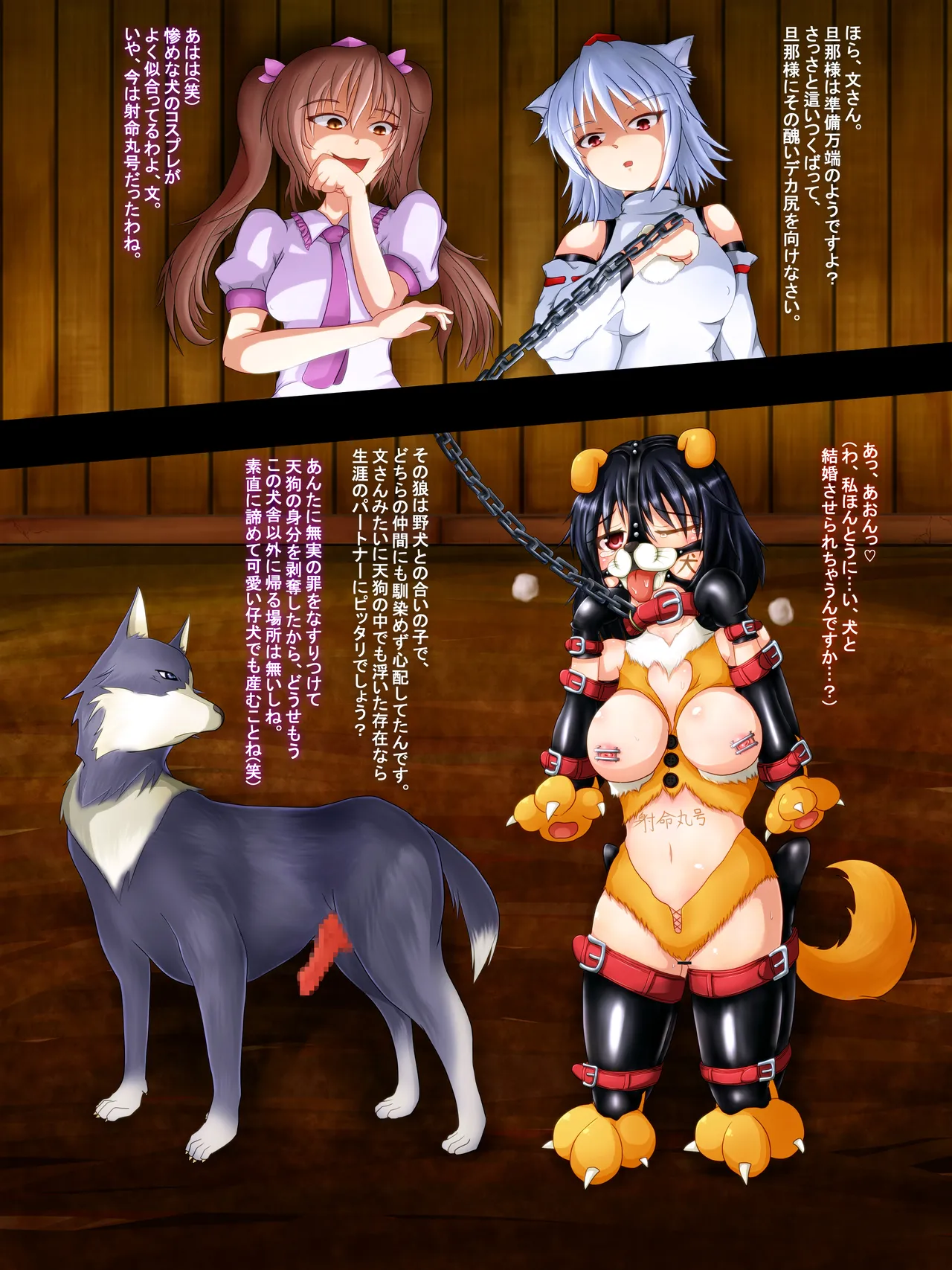 火ノ弾ハル page 10 full