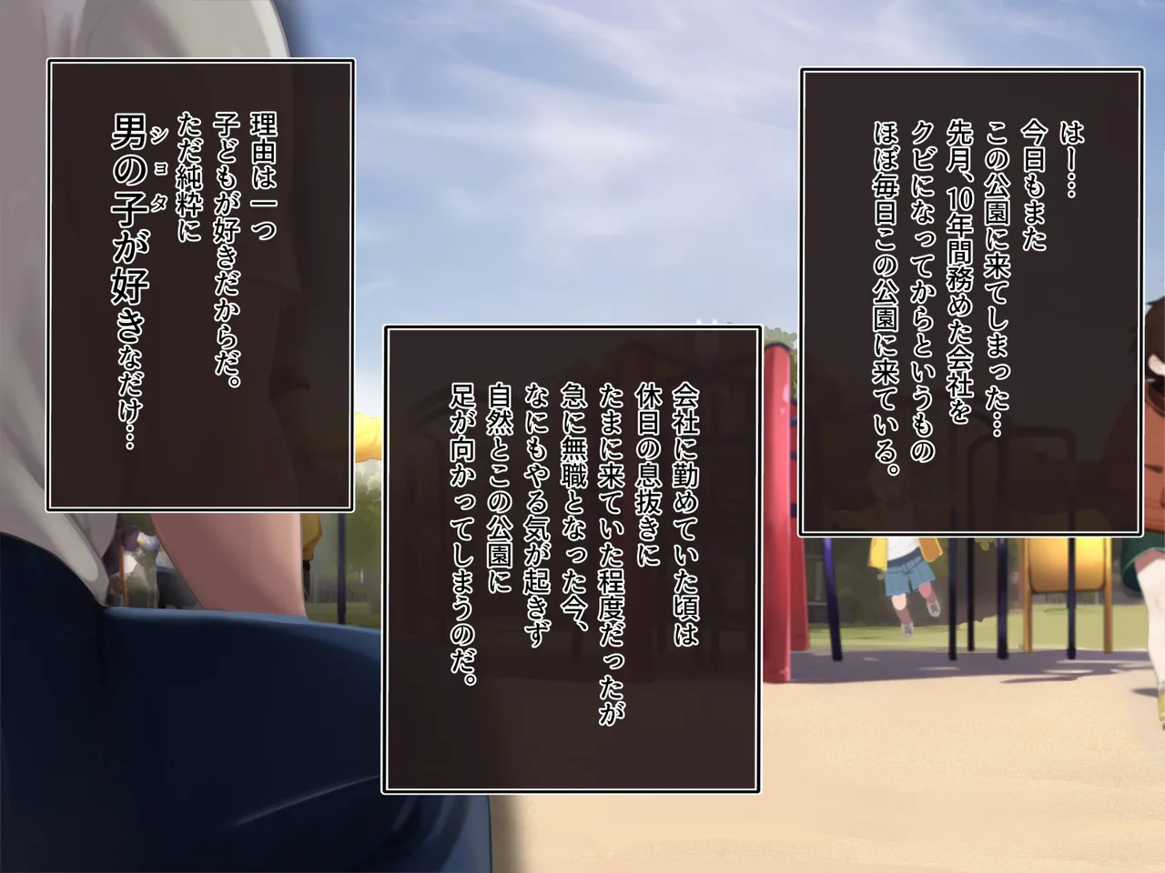 He brought a boy who was always watching him in the park to his home and imprisoned him...!? page 2 full