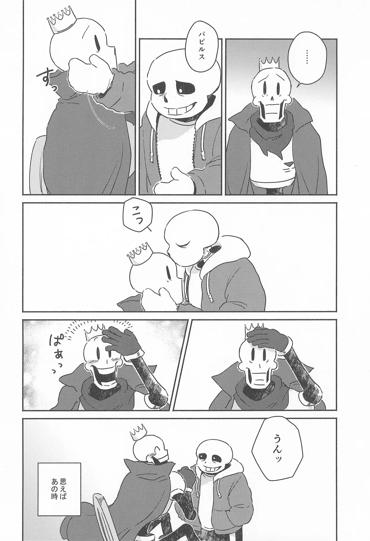 Milk Crown page 10 full