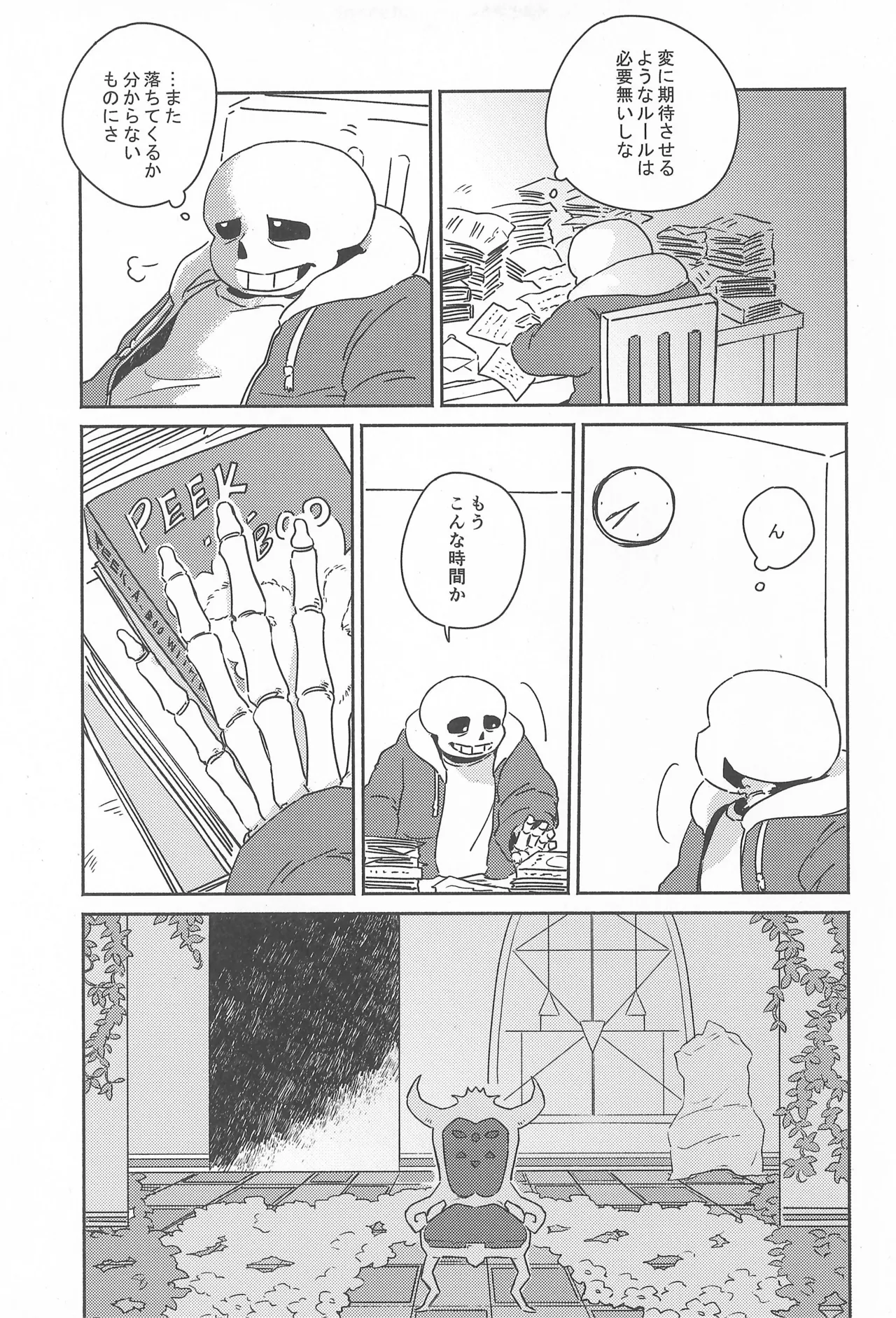 Milk Crown page 5 full