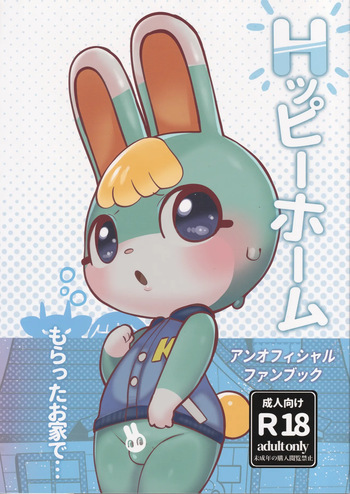 Hッピーホーム cover