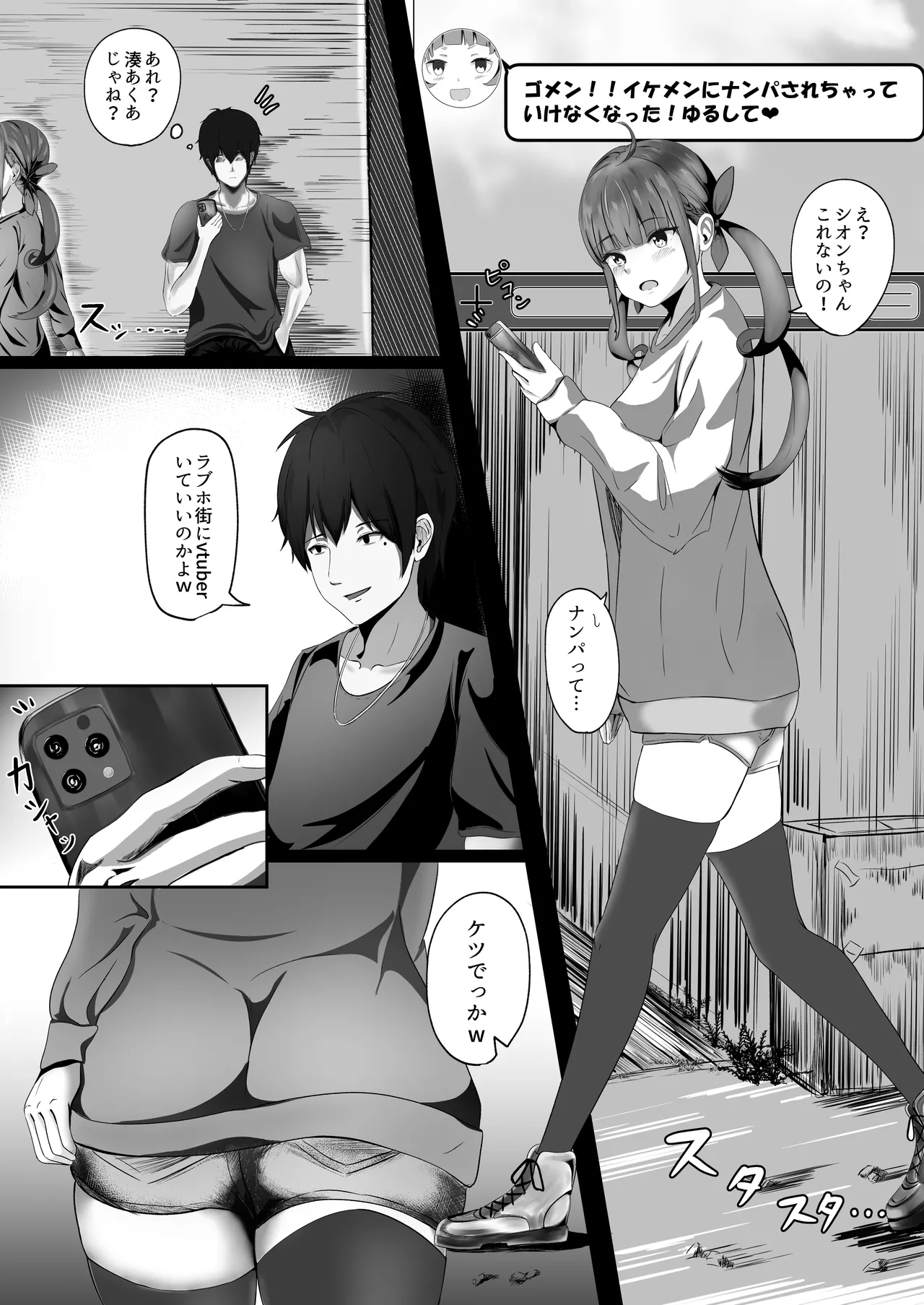 あくあちゃんめっちゃ困ってた page 2 full