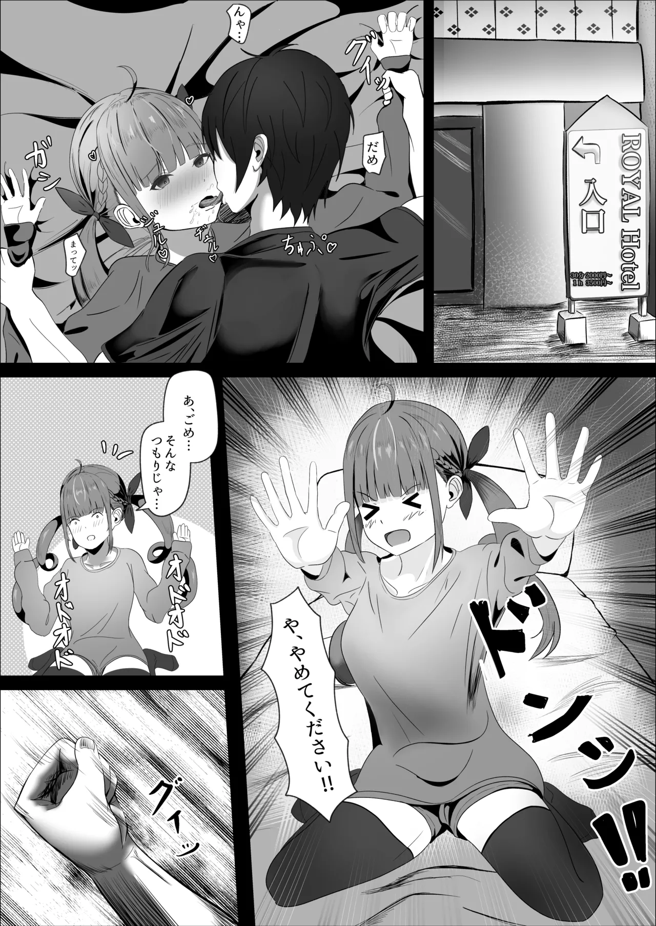 あくあちゃんめっちゃ困ってた page 4 full