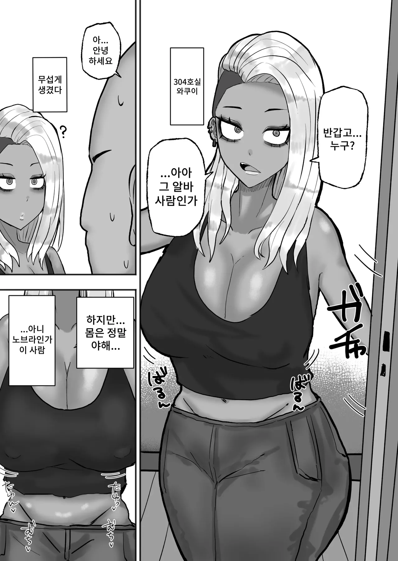 Mitasaretai Onna 2 page 4 full