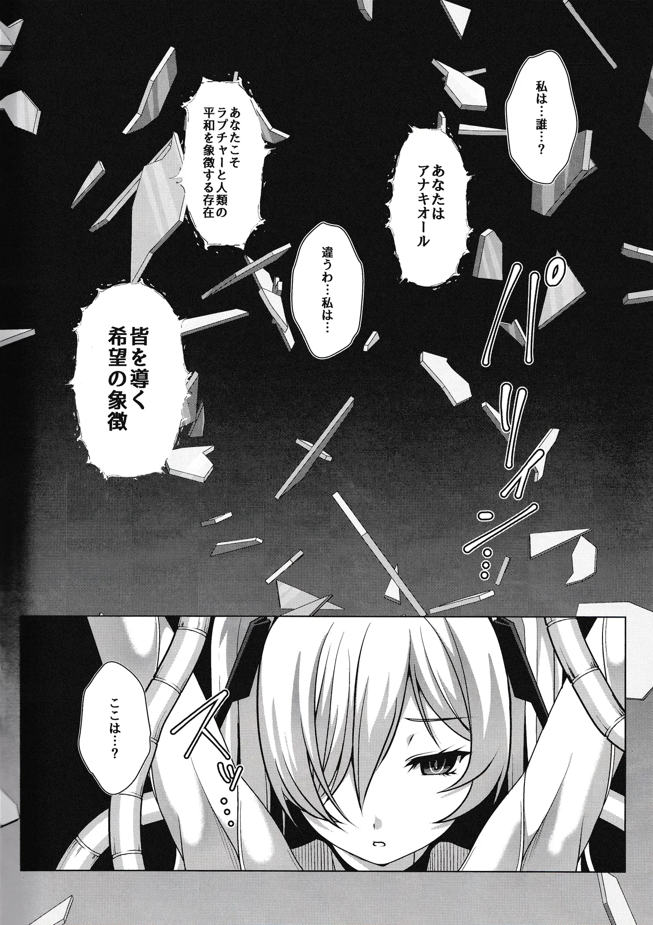 RED EROSION page 3 full