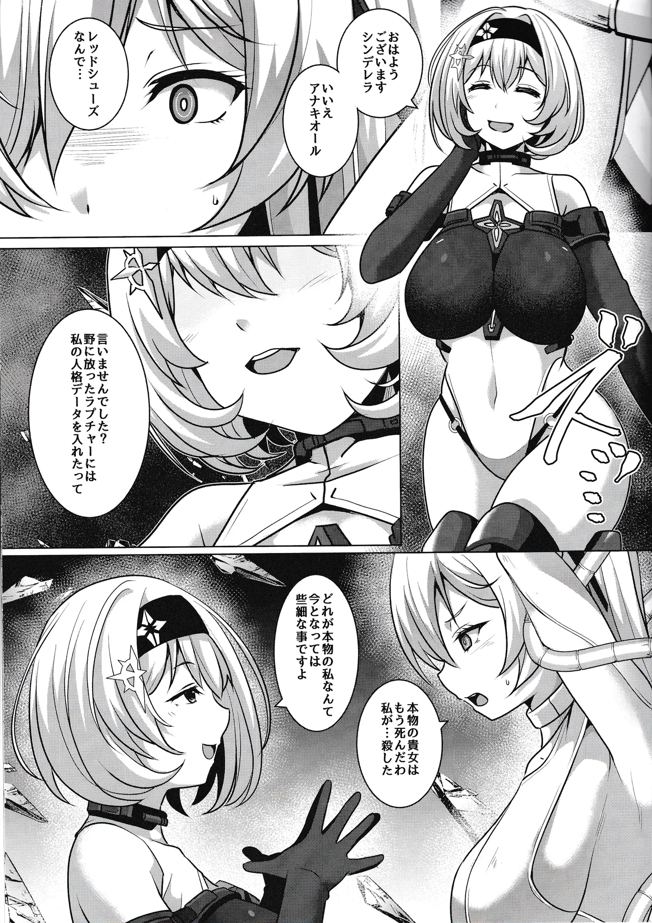 RED EROSION page 4 full