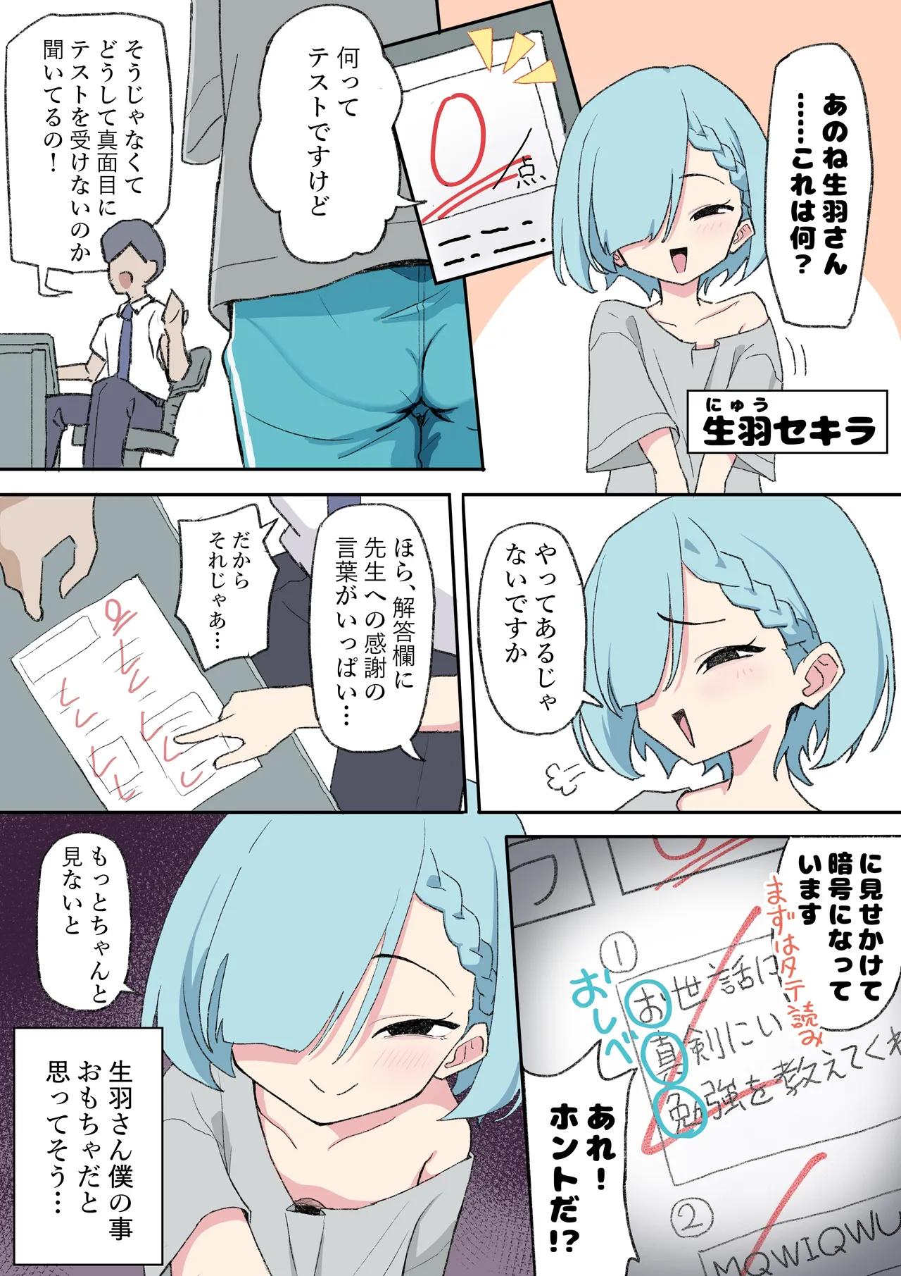 Me〇〇ki Observation Shop Part 8 page 2 full