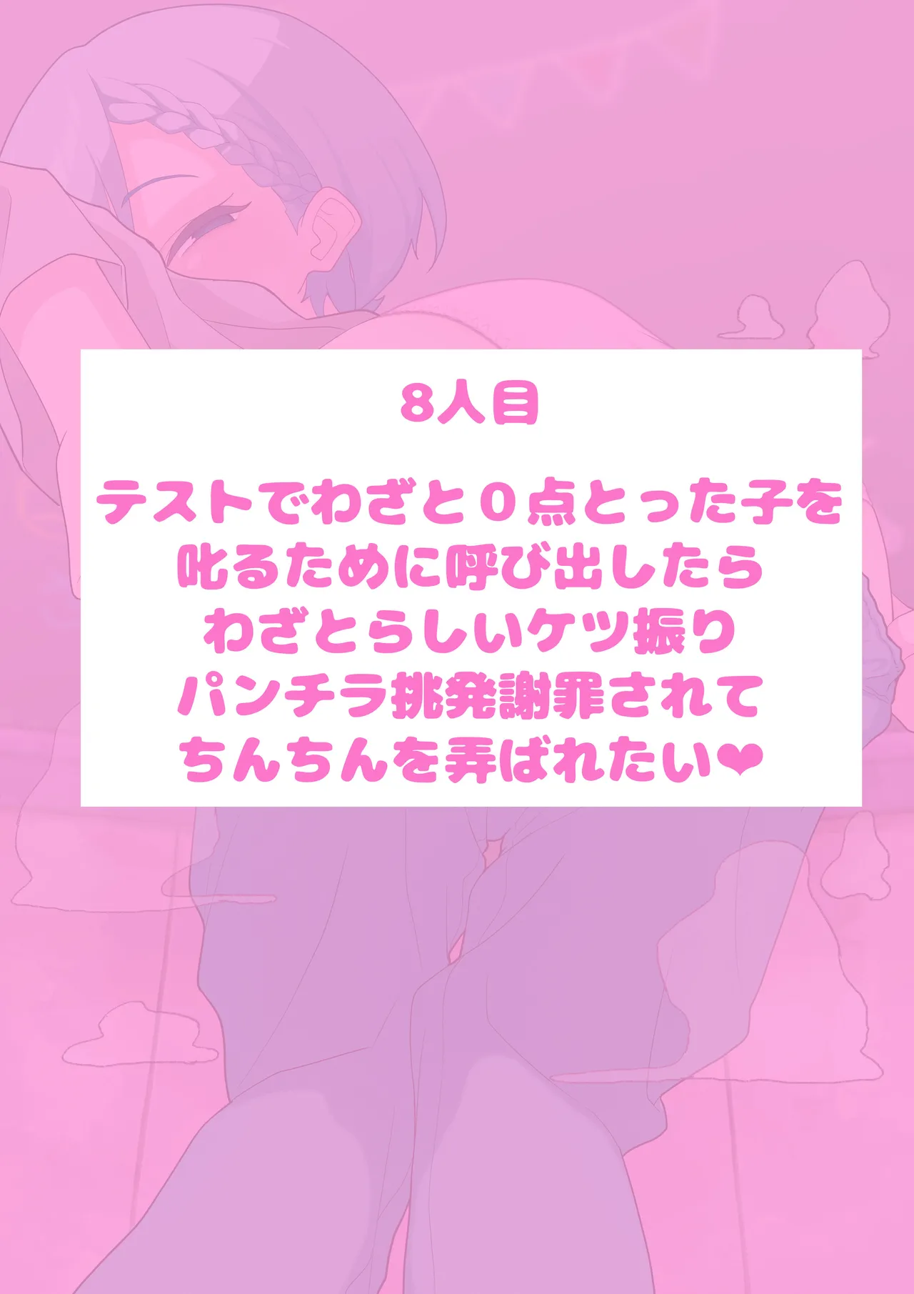 Me〇〇ki Observation Shop Part 8 page 3 full