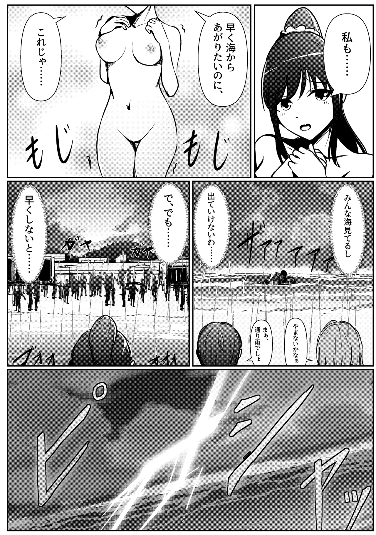 Kaiki! Nantai Youkai Shutsugen! page 5 full