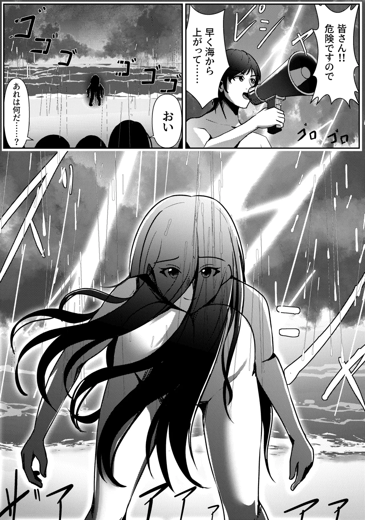 Kaiki! Nantai Youkai Shutsugen! page 8 full