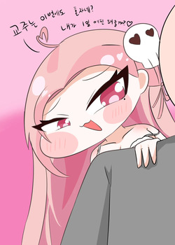 1il Yeochinhaejuneun Selline