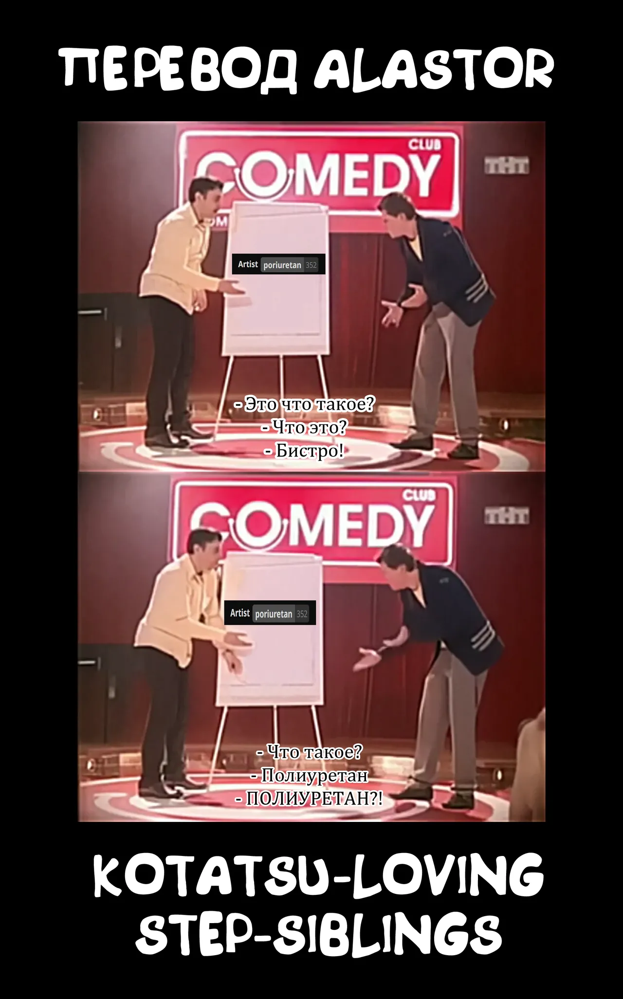 Kotatsu Suki no Giri Kyoudai | Любовь сводных брата и сестры под котацу page 8 full