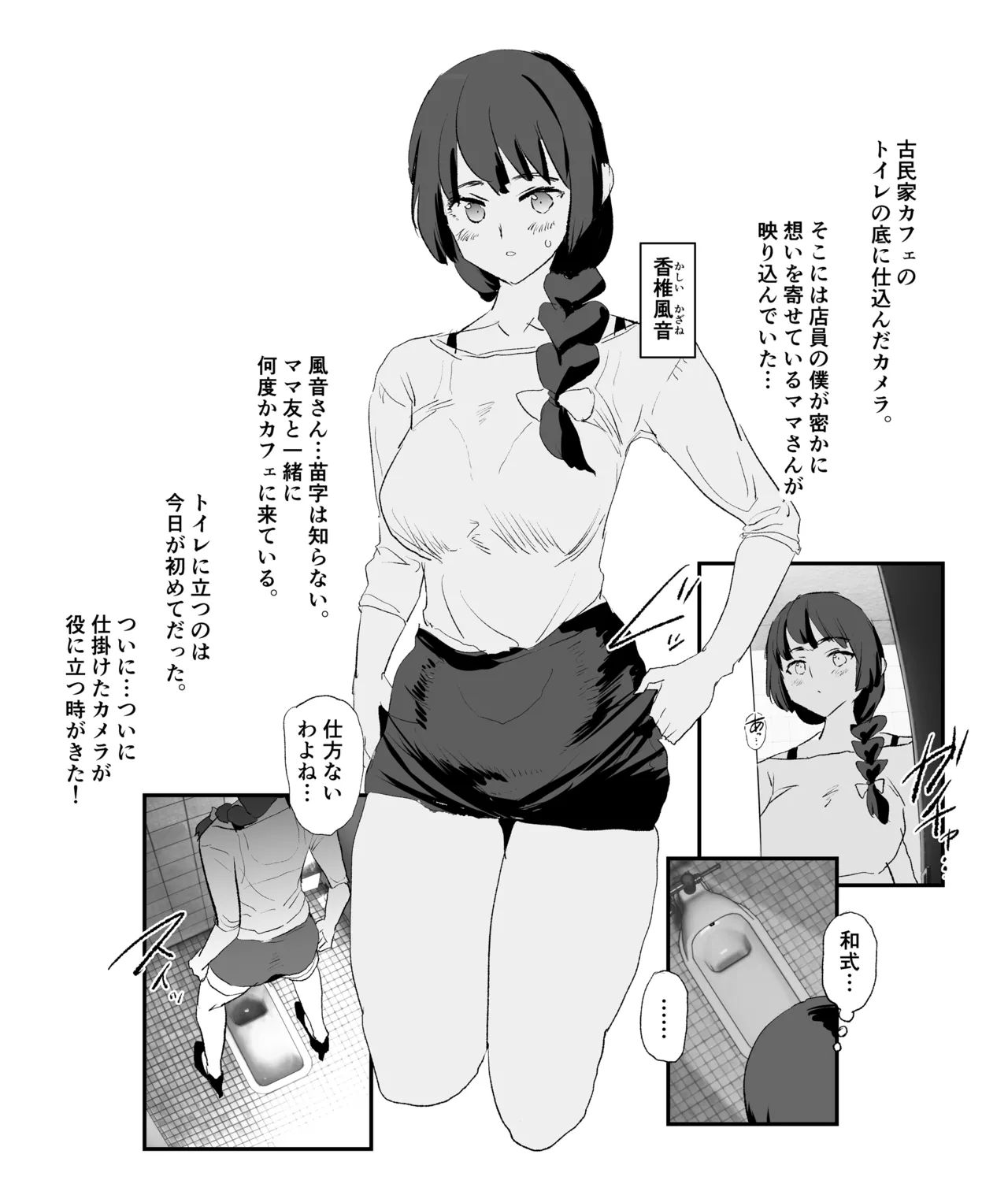 香椎風音・差分11枚 page 2 full