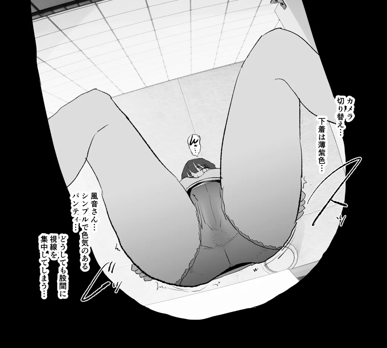 香椎風音・差分11枚 page 3 full