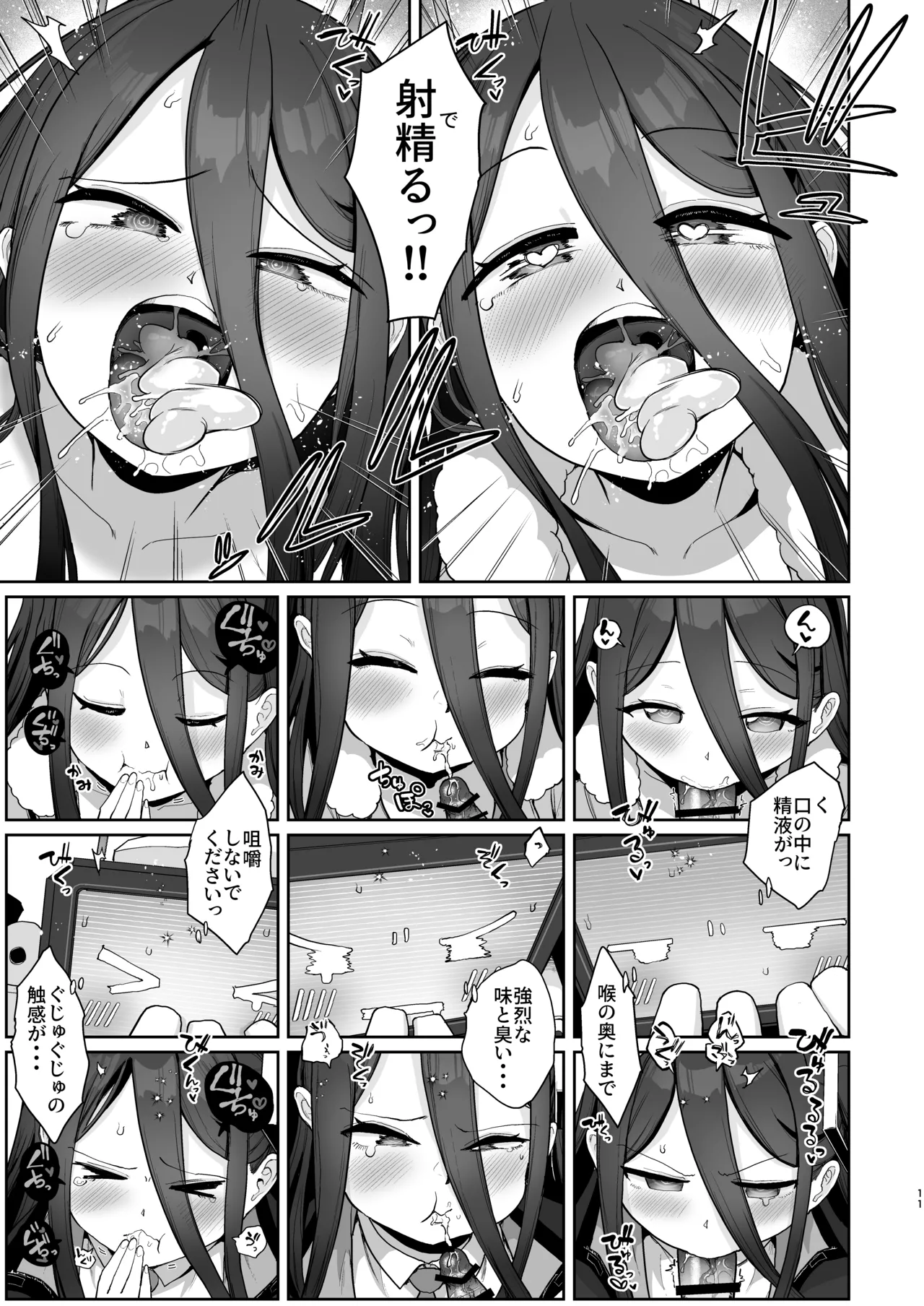 Alice to Key to Kokoro Yuku made page 10 full