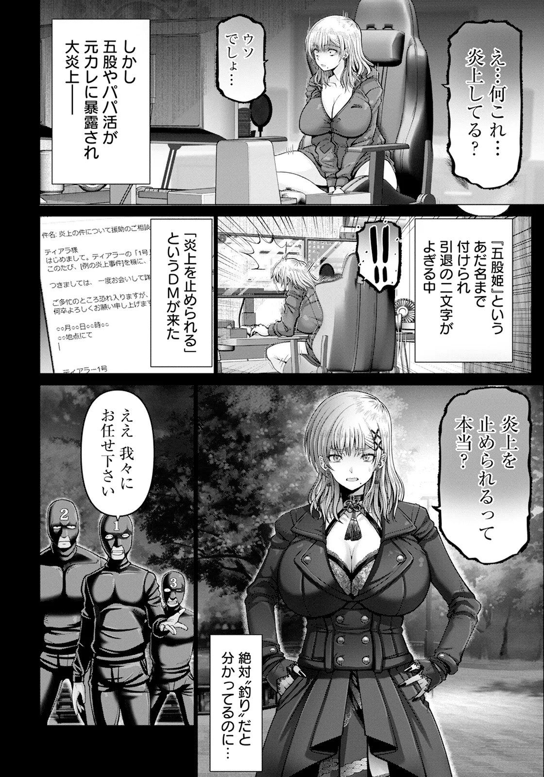 ANGEL Club 2025-10 page 10 full