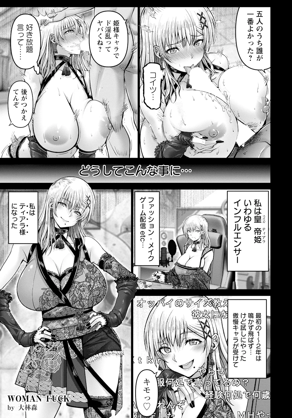 ANGEL Club 2025-10 page 9 full