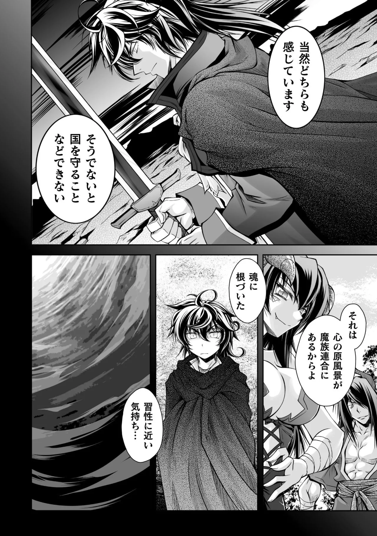 ×ピンク色伯爵 最凶魔術師の異常なる逃亡生活 THE COMIC 第04巻 page 10 full