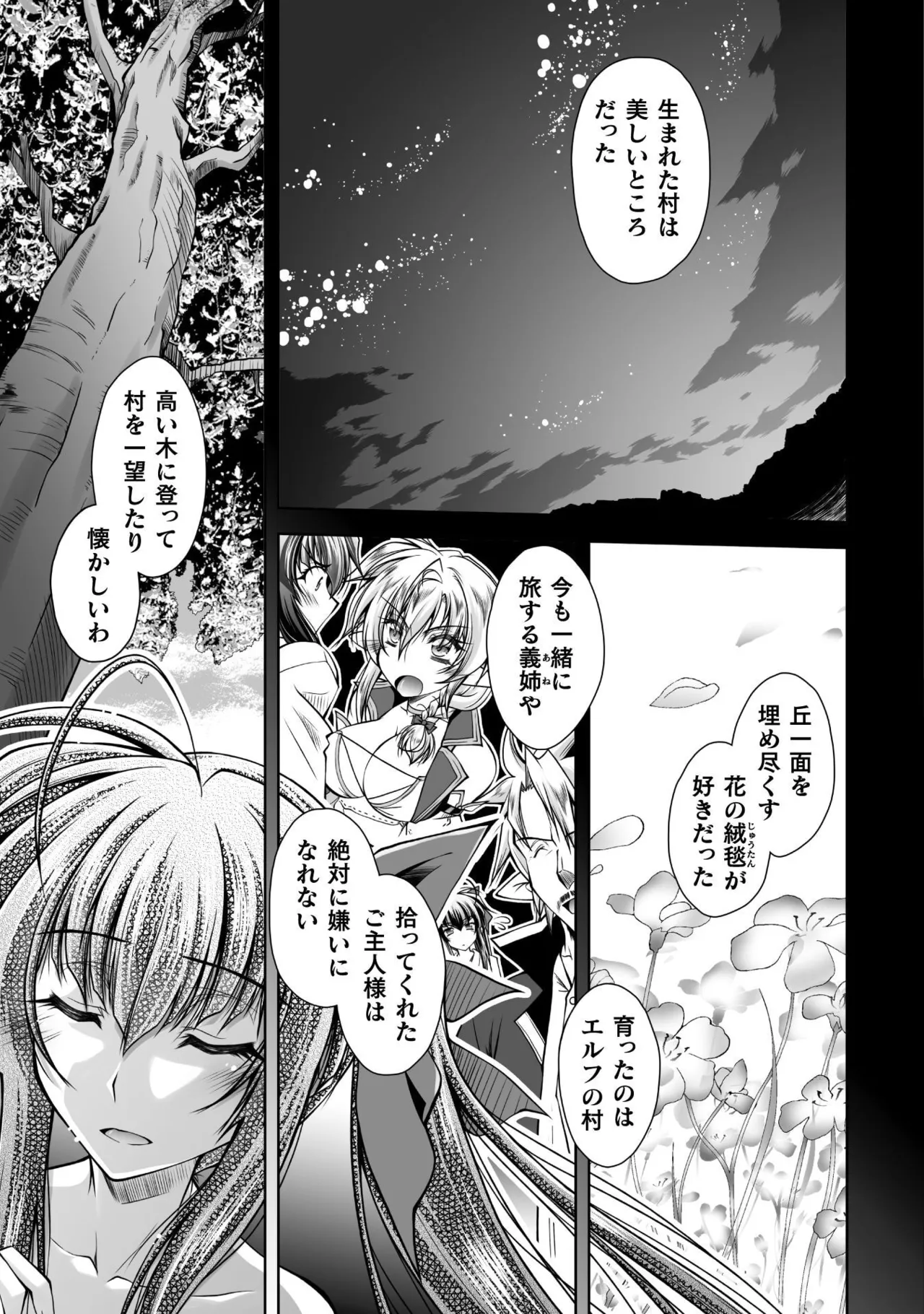 ×ピンク色伯爵 最凶魔術師の異常なる逃亡生活 THE COMIC 第04巻 page 7 full