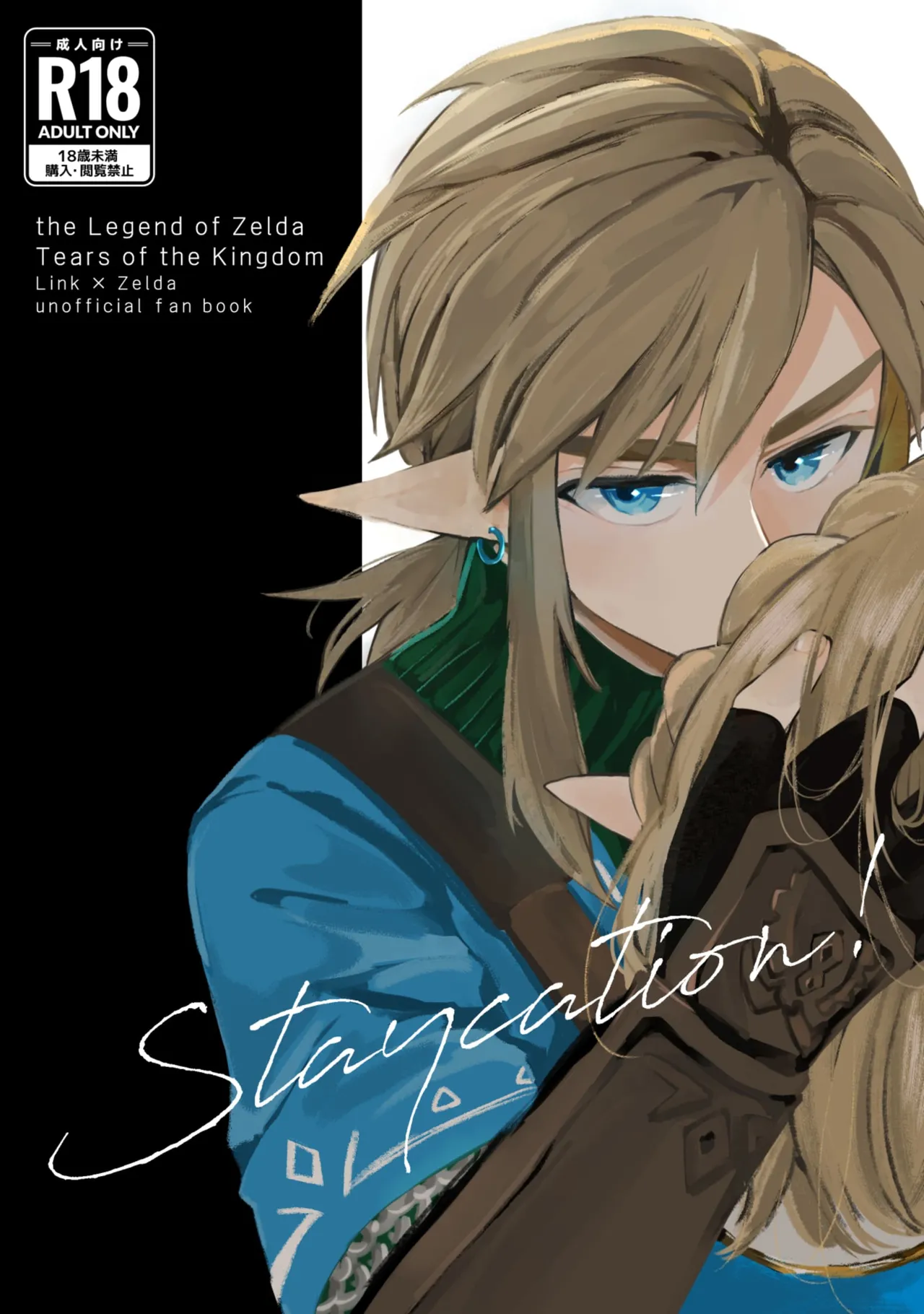 Staycation! | ¡Vacaciones en casa! page 1 full