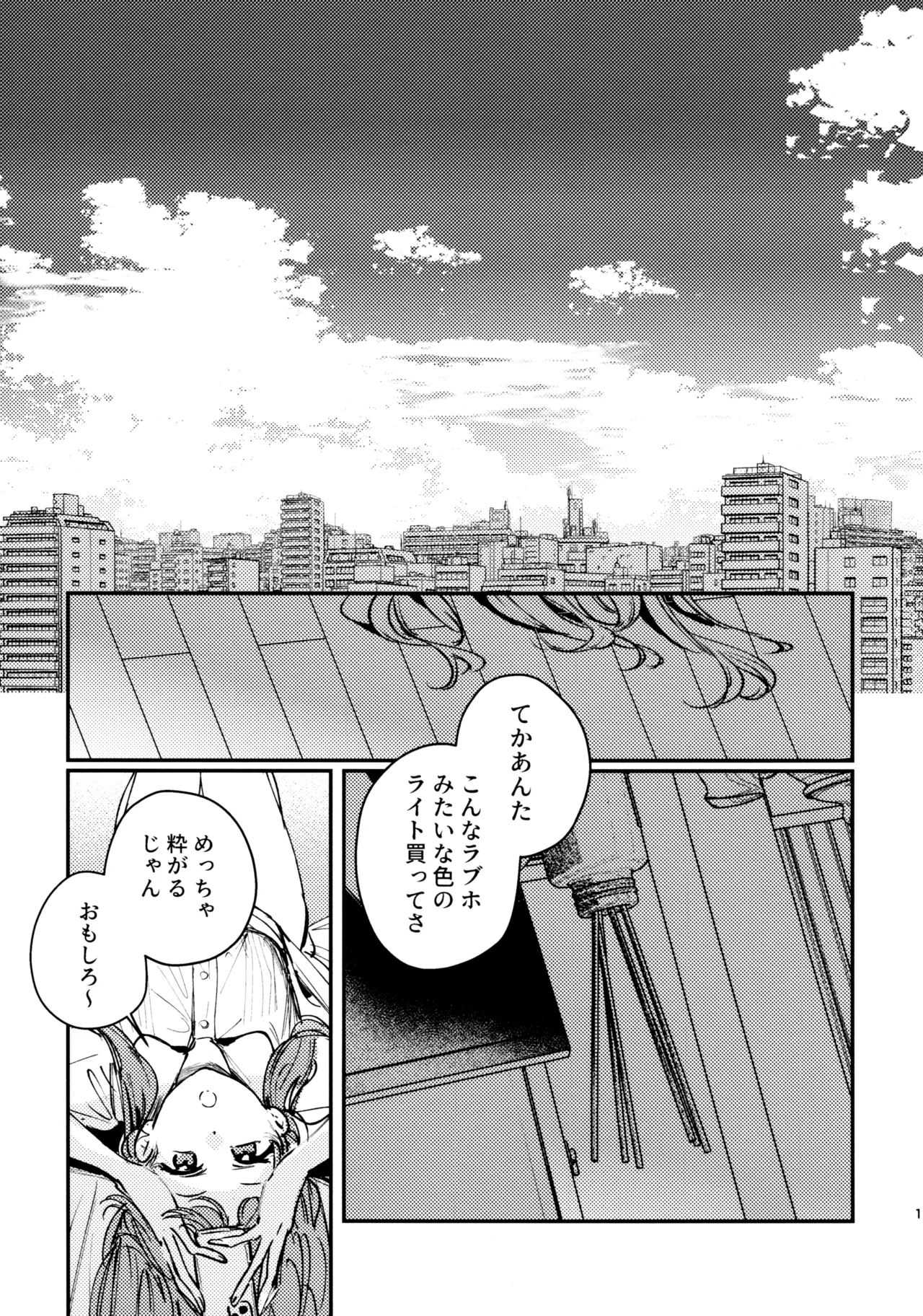 Goodbye, Irregular page 2 full