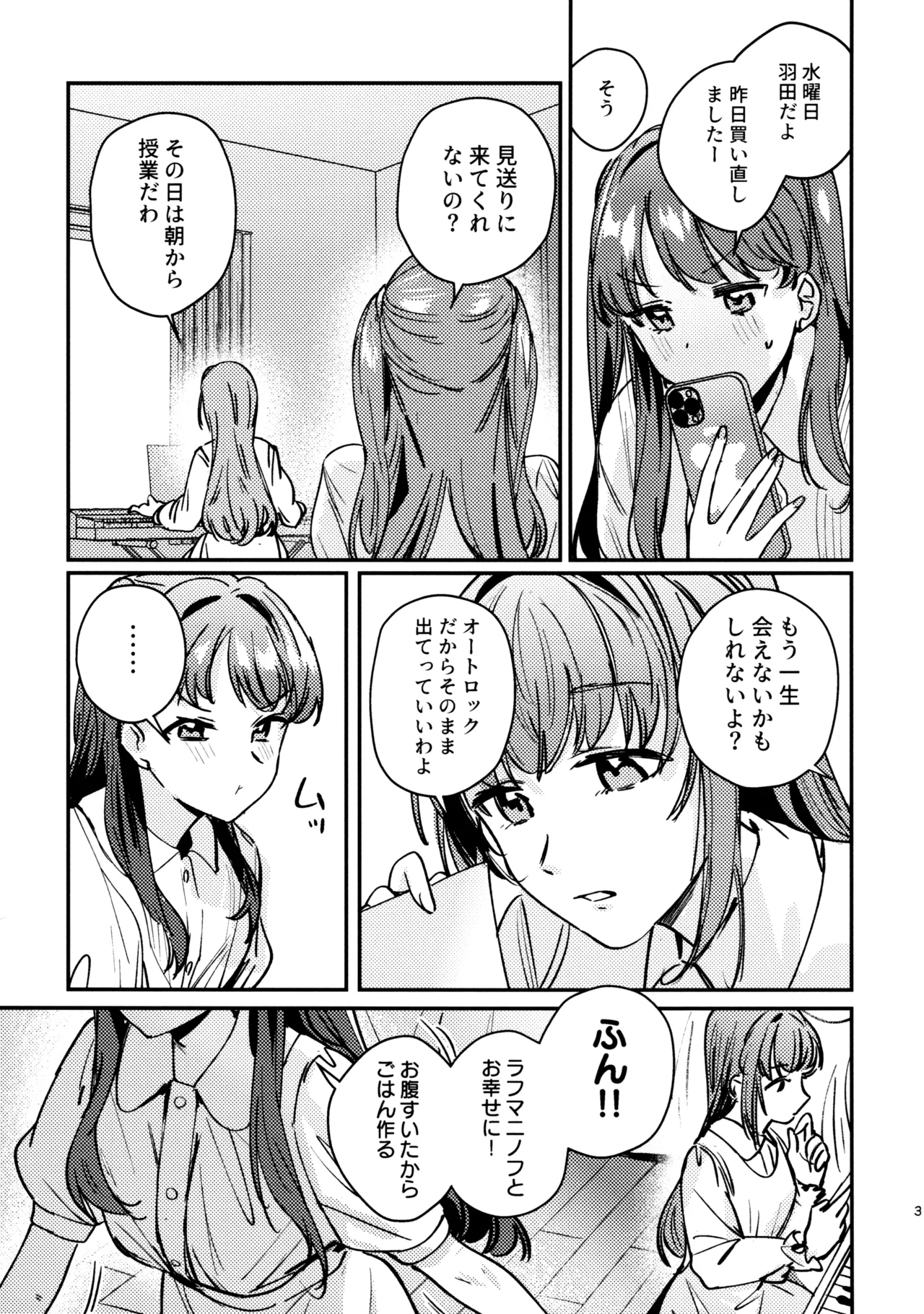 Goodbye, Irregular page 4 full