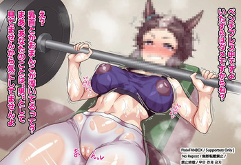 Bench Press ni Irrumatio cover