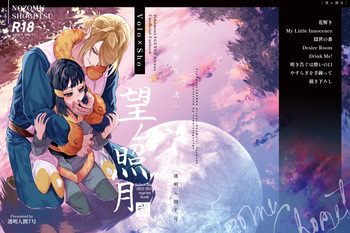 Mochi Mu Teru Tsuki cover