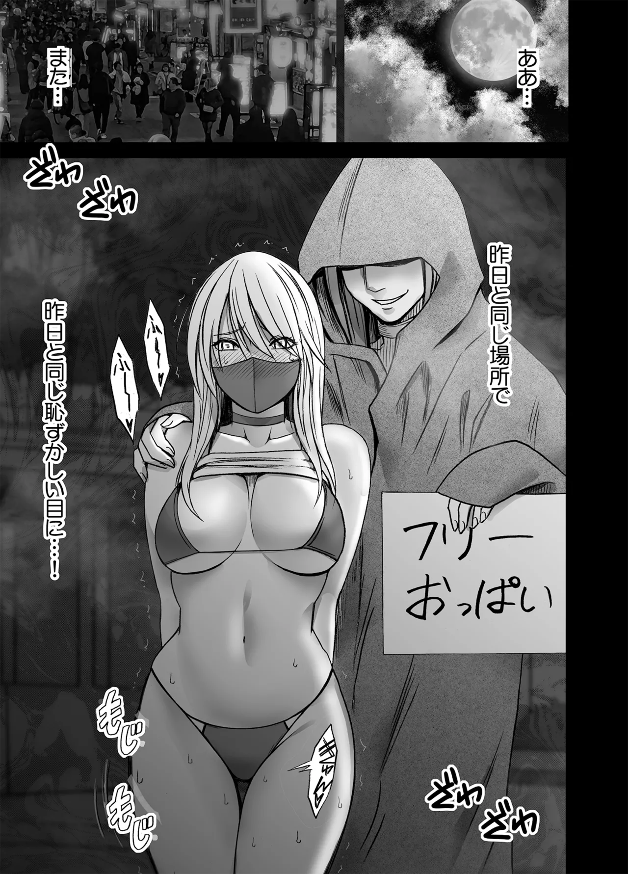 クリムゾン Crimson comic【退魔士辉夜8C-是万道篇-后续】 page 3 full