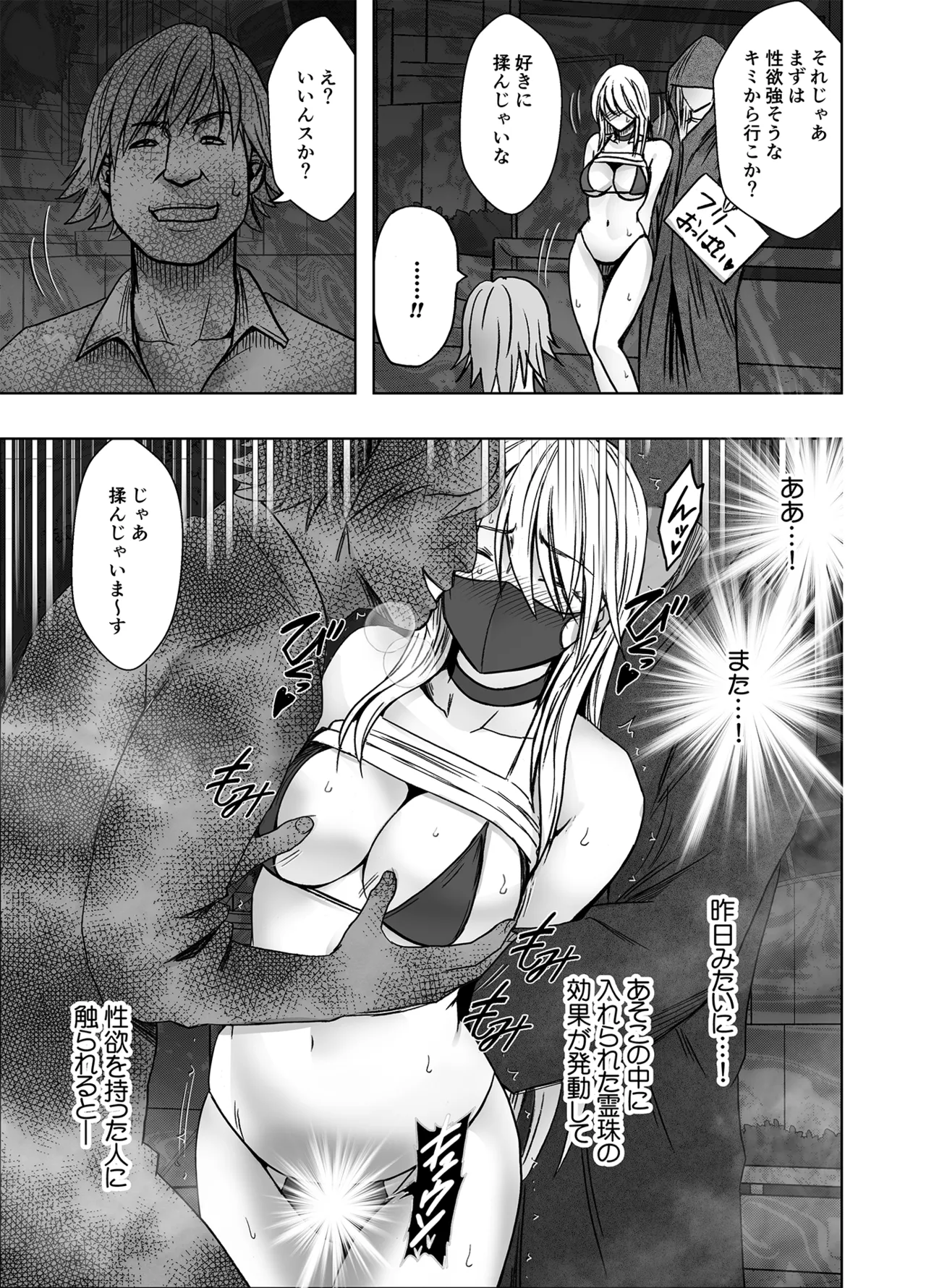 クリムゾン Crimson comic【退魔士辉夜8C-是万道篇-后续】 page 5 full