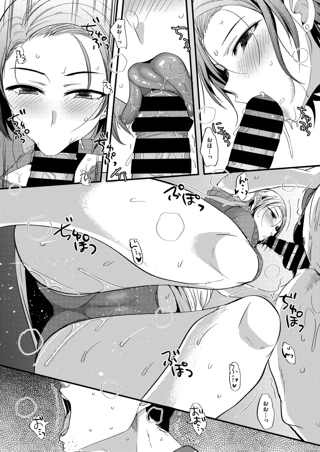 COMIC HOTMiLK Koime Vol. 55 page 9 full