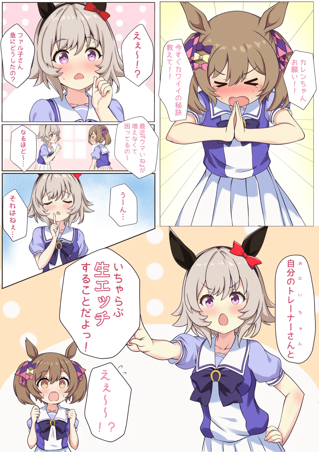 Hot Lovey-Dovey Threesome with Karen-chan and Smart Falcon page 1 full