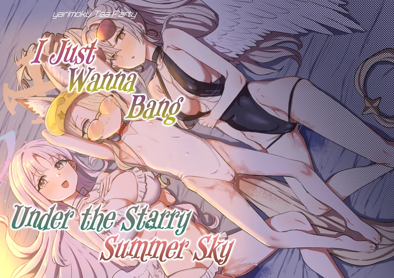 Natsu Yoru no Hoshi no Okinimesu mama Tada Yarite | I Just Wanna Bang Under the Summer Starry Sky! page 1 full