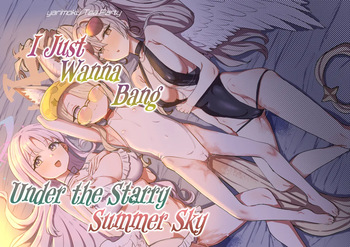 Natsu Yoru no Hoshi no Okinimesu mama Tada Yarite | I Just Wanna Bang Under the Summer Starry Sky! cover