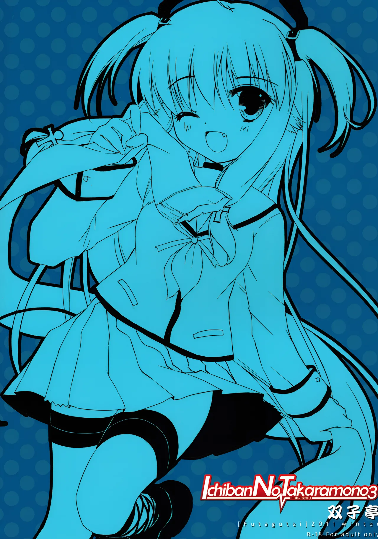 Ichiban no Takaramono 3 page 2 full