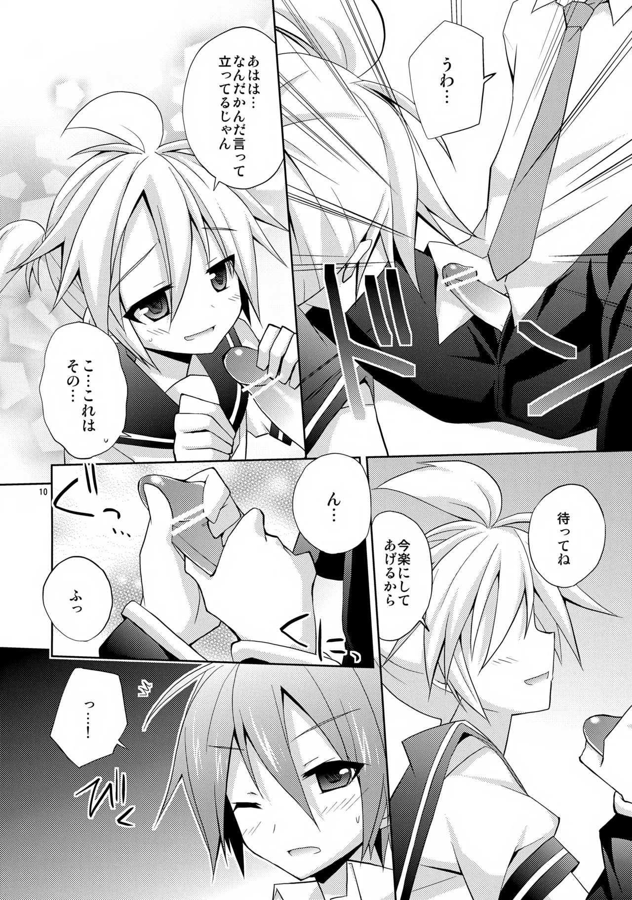 Len-kun ga Gachi Sugite Kowai page 10 full