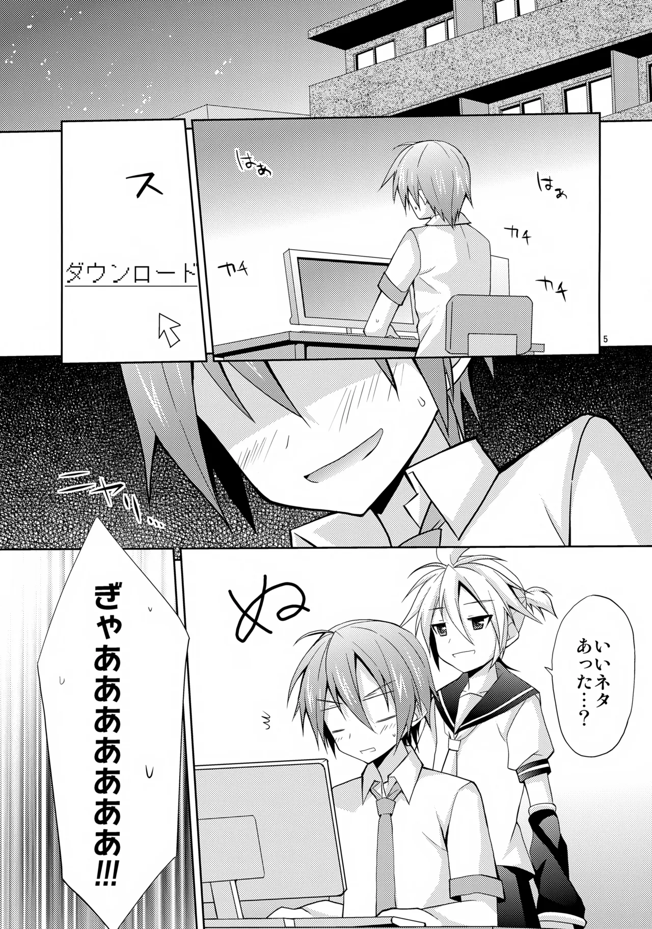 Len-kun ga Gachi Sugite Kowai page 5 full