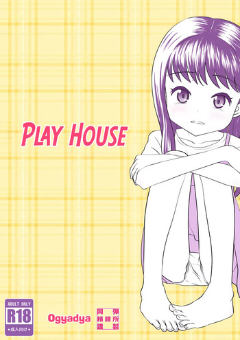 PLAY HOUSE cover