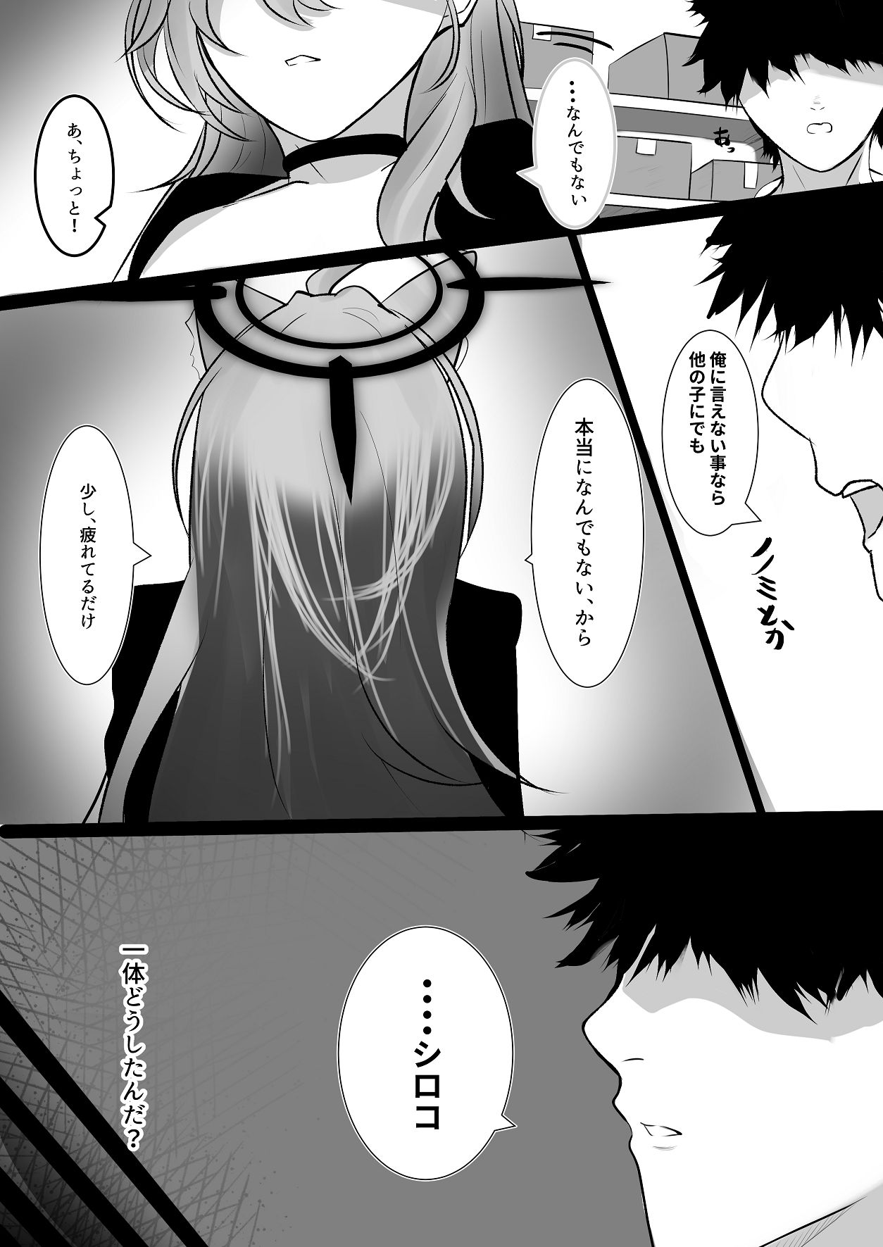 Ookami no Hatsujou page 4 full