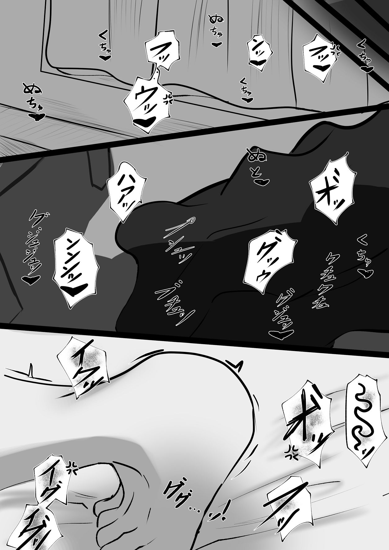 Ookami no Hatsujou page 5 full