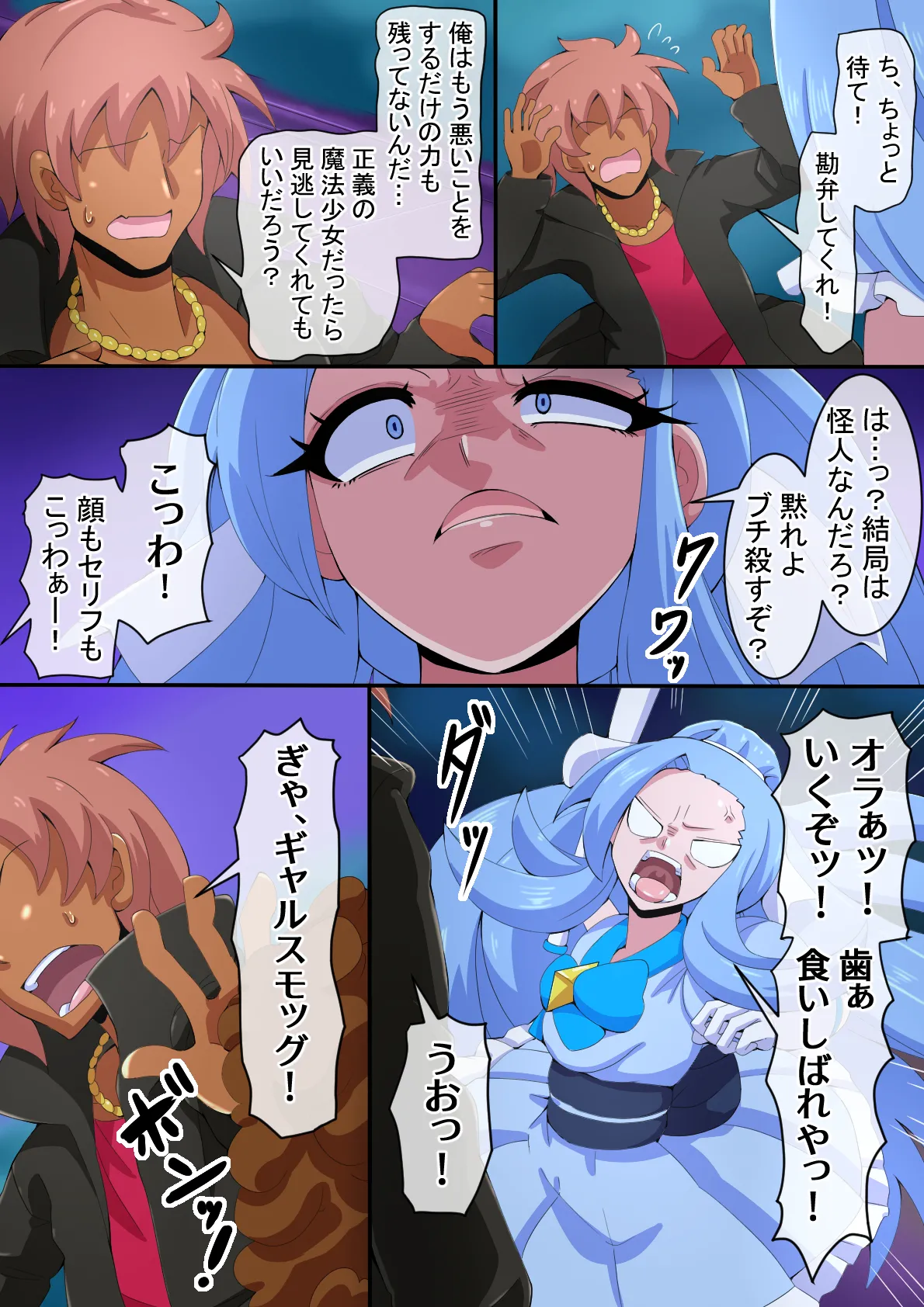 BN.02魔法少女シャイニートリニタ page 2 full