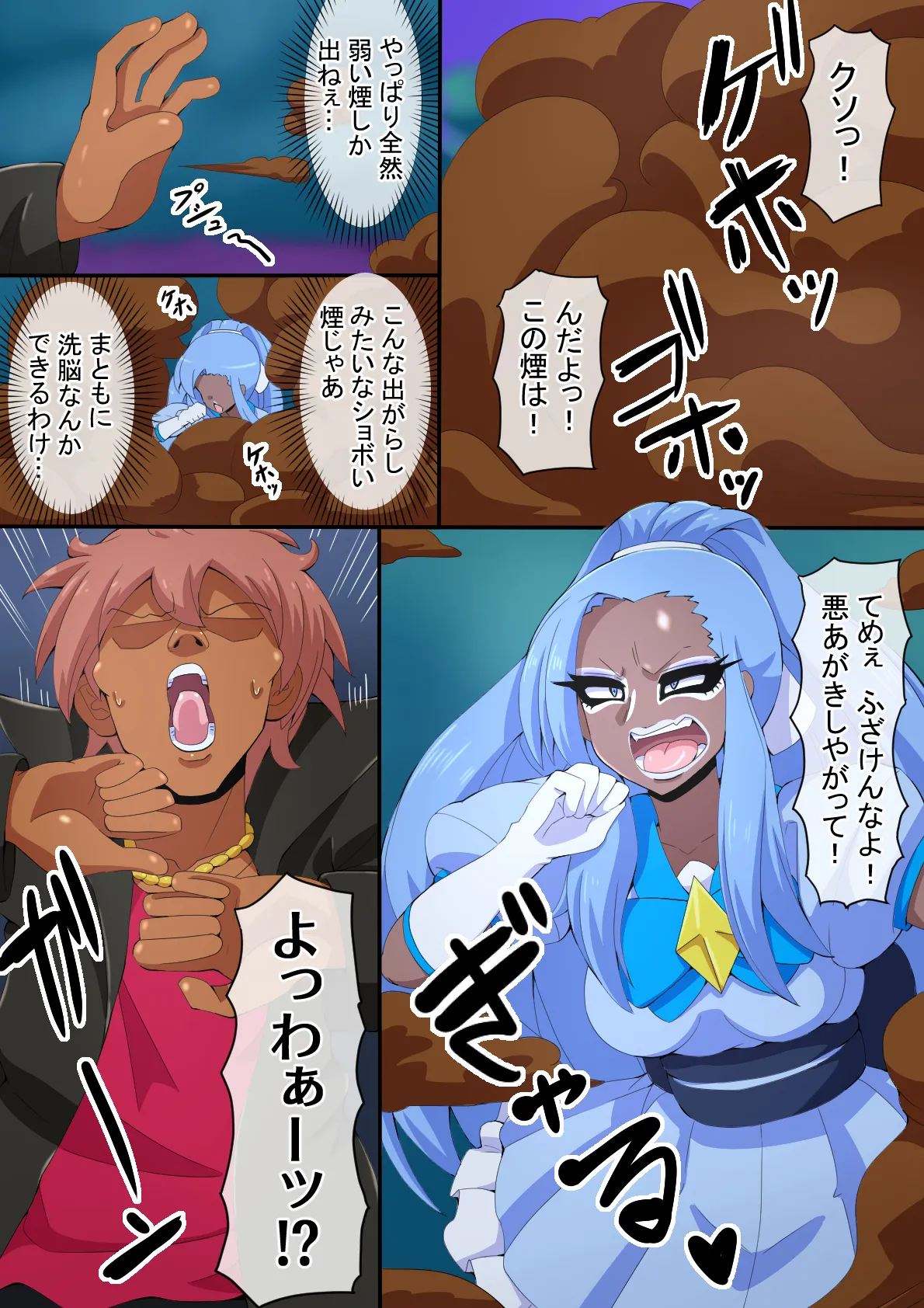 BN.02魔法少女シャイニートリニタ page 3 full