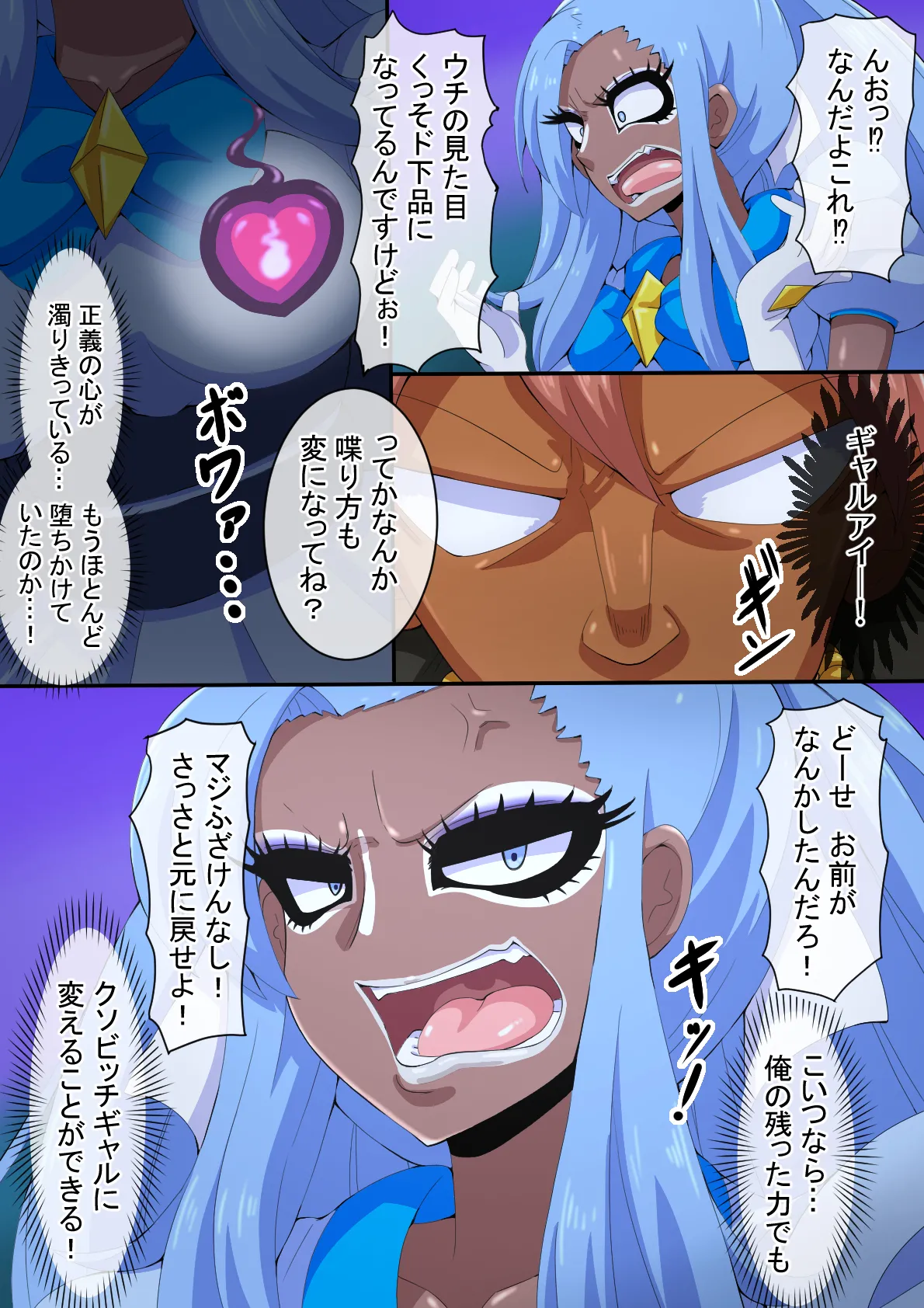 BN.02魔法少女シャイニートリニタ page 4 full