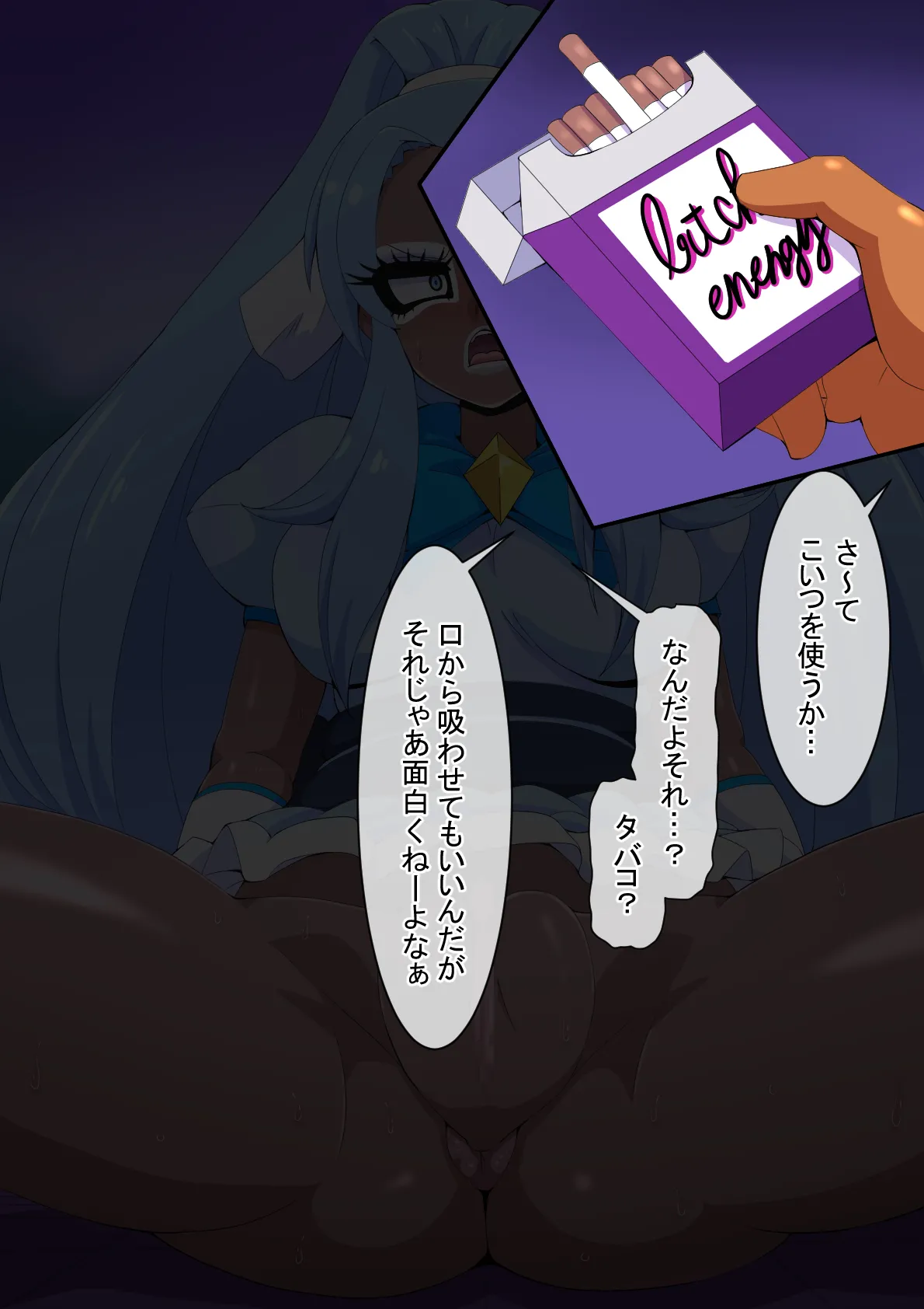 BN.02魔法少女シャイニートリニタ page 7 full