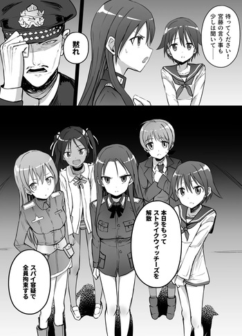 Strike Witches Juusatsukei cover