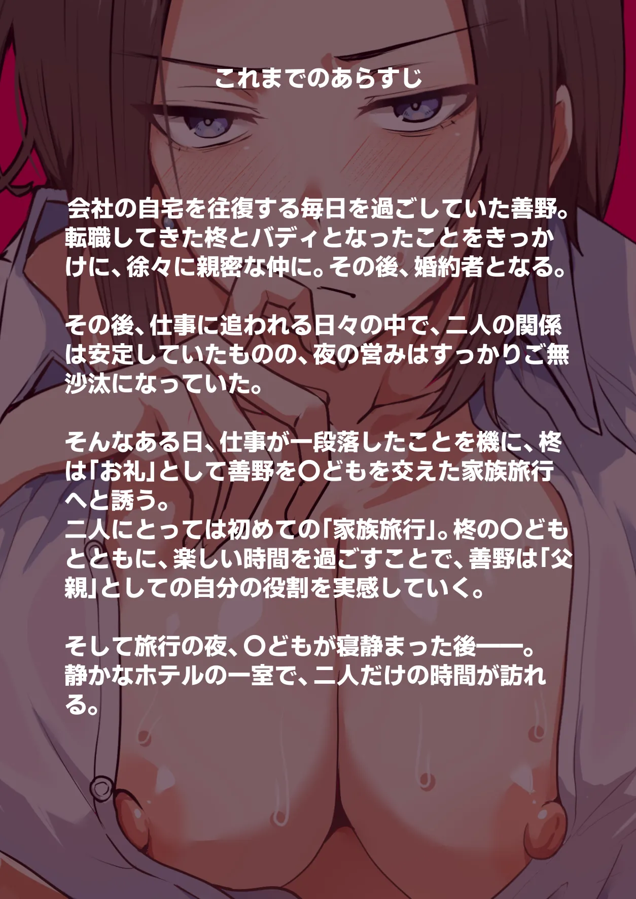 勝ち気な母親を俺が雌にします3 page 2 full