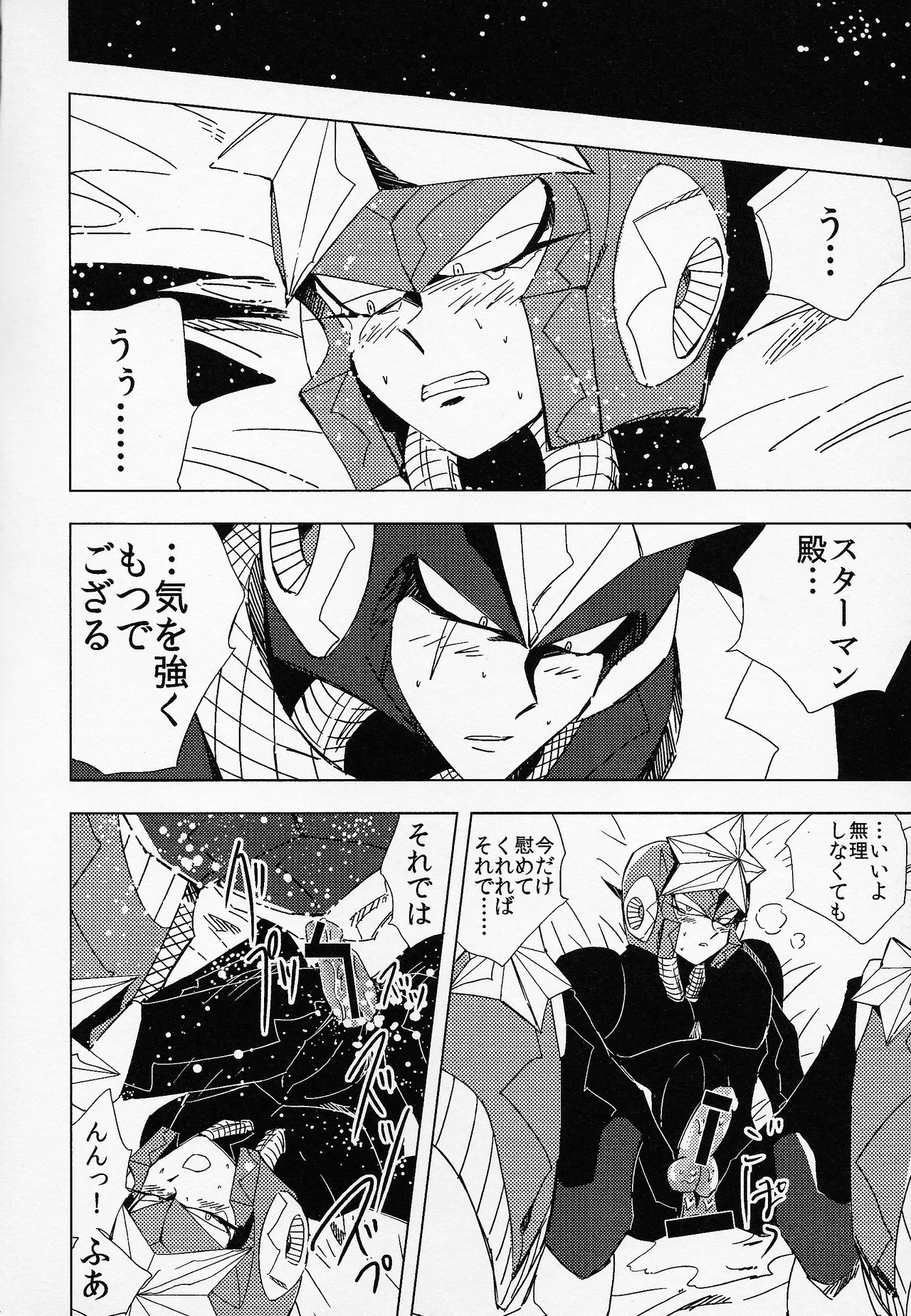 Rock Manga 6 page 5 full