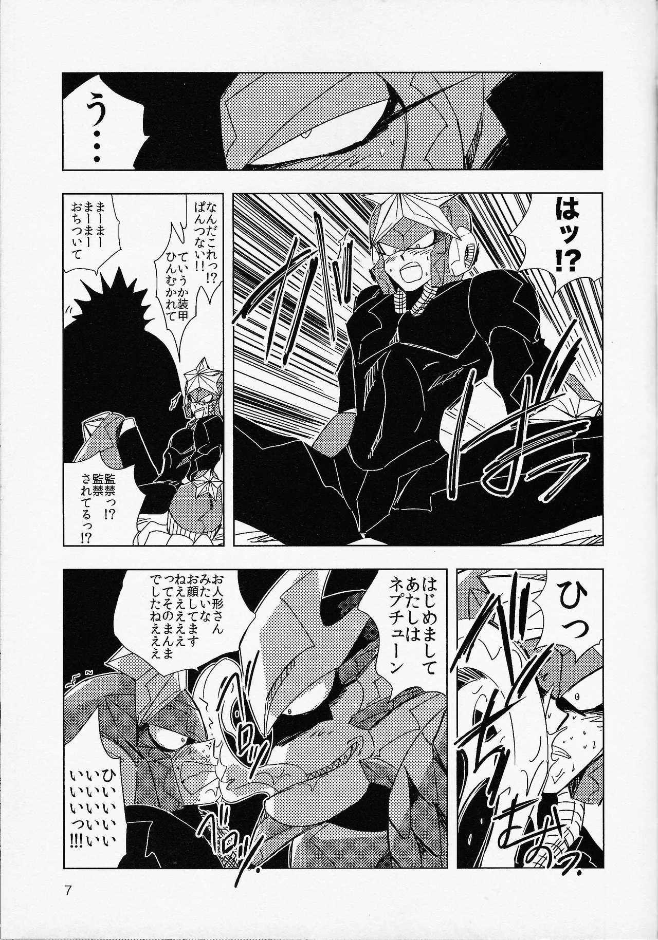 Rock Manga 6 page 8 full