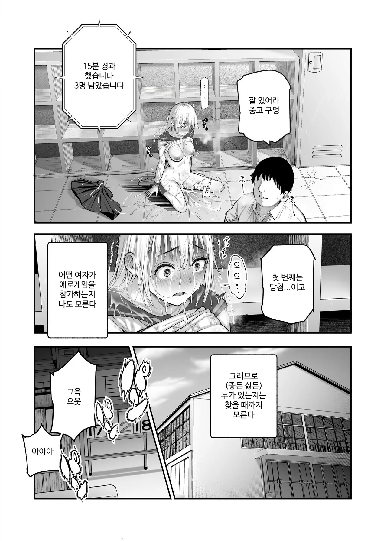 변태 숨바꼭질 EX~찾아낸 여자는 나의 명령을 거절할 수 없다 page 7 full