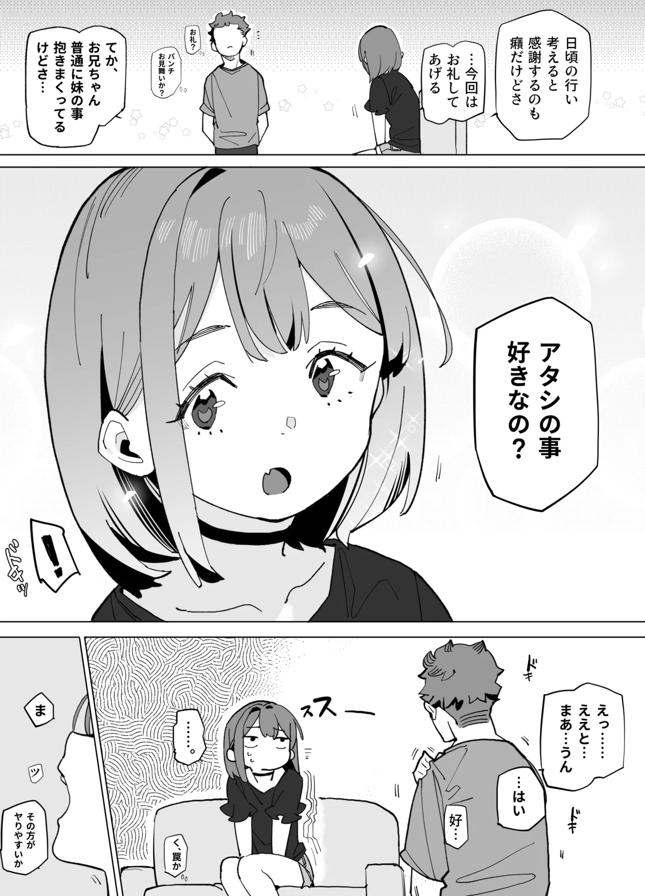 Namaiki Nemuri Hime Imouto 3 page 5 full